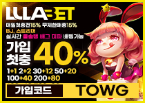 룰라벳 먹튀검증 완료 안전놀이터 추천 토토왕국 보증업체