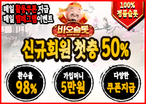 바오슬롯 먹튀검증 완료 안전놀이터 바오슬롯